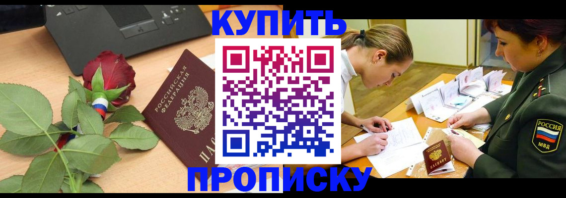 прописка регистрация в Волосово